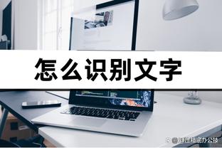 打铁！特雷-杨19中6&三分10中2得到21分10助 正负值-23并列最低