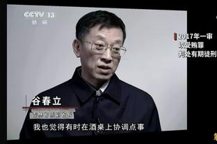 卢：球队很多人愿意牺牲一切来赢得比赛 这就是我们现在所做的